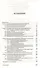 Формирование и использование технического потенциала с/х производства: Уч.пособие. 2-е изд. - 1