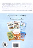 Английский язык: прописи 2 класс. 5-е издание. - 1