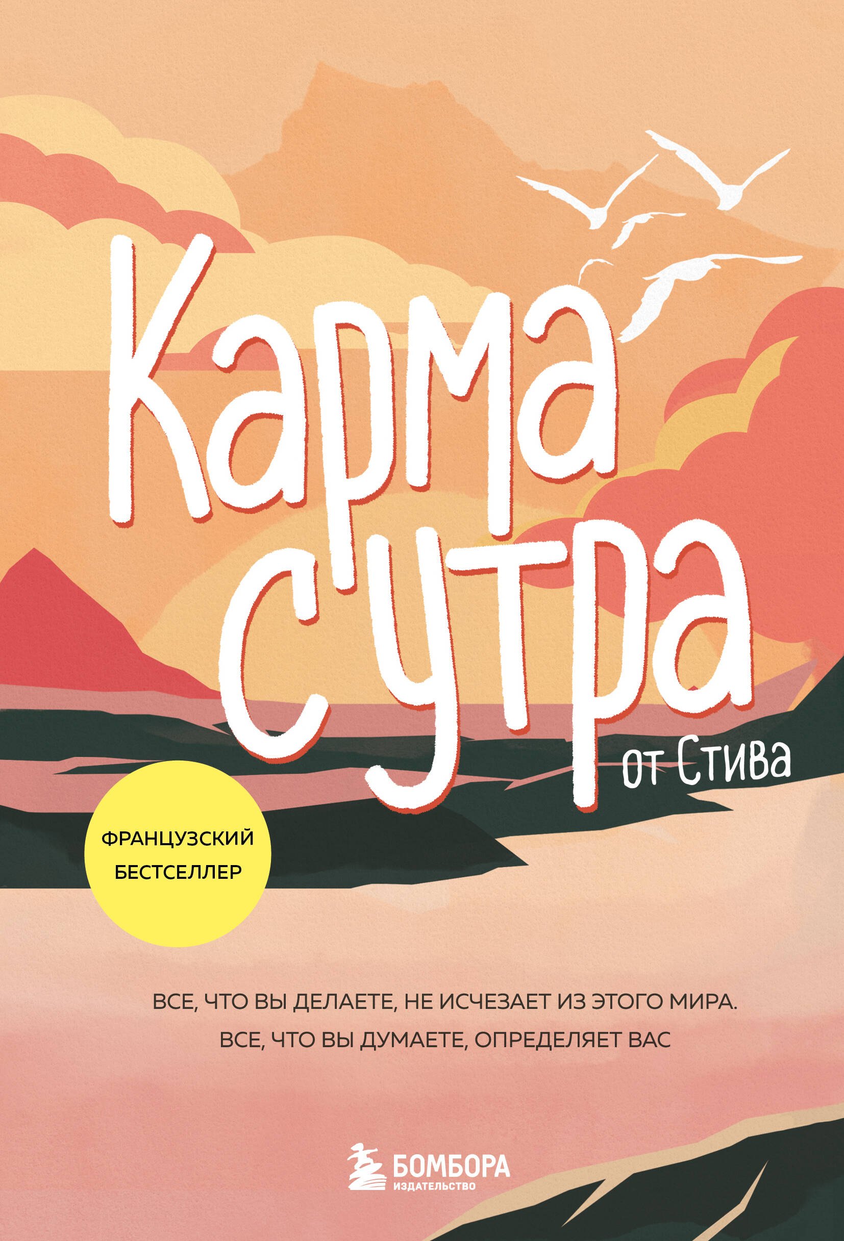 

Карма с утра. Все, что вы делаете, не исчезает из этого мира. Все, что вы думаете, определяет вас