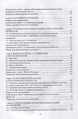Стохастическое моделирование: учебник для вузов - 2
