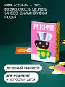 Игра Purpur Семья