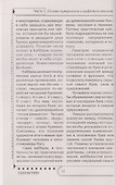 Нумерология. Тайны чисел - 2