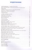 Русский язык. 3 класс. Тренажёр - 1