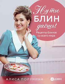 Ну ты блин даёшь! Рецепты блинов со всего мира