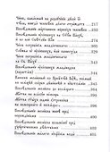 Требник - 2