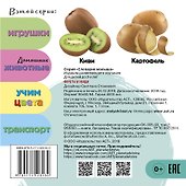 Фрукты и овощи - 1