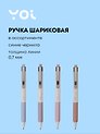 Ручка шариковая синяя автоматическая "Silence" бесшумная, клип, в ассортименте, Yoi