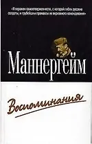 Воспоминания