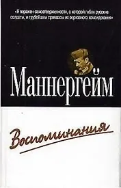 Воспоминания