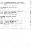 Алгебра 9 кл. Дидактич. материалы Уч. пос. (3,6 изд) (м) Ткачева (ФГОС) - 2