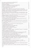 Собрание научных трудов. Том 3. Атомный флот - 2