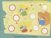 Многоразовые наклейки. Кружочки. Выпуск 4 (1+) - 1