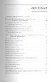 Все о недвижимости. Рынок загородного жилья - 1
