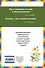 Стихи русских поэтов о животных (ил. В. Канивца) - 1