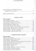 Будни и праздники. Из записок главного редактора - 1