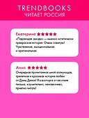 Падающая Звезда (цветной обрез) - 1