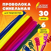 Проволока синельная для творчества "Пушистая", 6 цветов, 30 штук, 0,6 х 30 см - 1