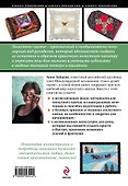 Лоскутное шитье : мастер-класс для начинающих - 1