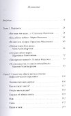 Икота Мифологический персонаж в локальной традиции (мТрадТекстФолТипСем) Христофорова - 1