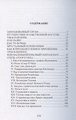 Сновидения - 1