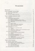 Графы на поверхностях и их приложения - 1