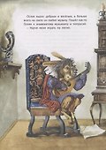 Ослик - 2