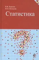 Статистика
