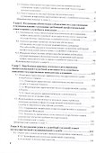 Этика государственной и муниципальной службы. Учебник и практикум - 2