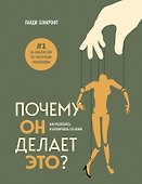 Почему он делает это? Как распознать и блокировать его атаки - 0
