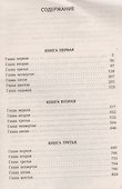 Петр Первый (ЛениздатКл) Толстой - 1