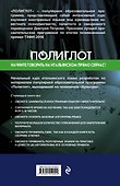 16 уроков Итальянского языка. Начальный курс - 1