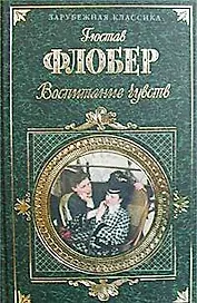 Воспитание чувств
