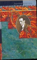 Время жить и время умирать