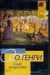 Сила искусства
