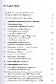 Единобожие Таухид (супер) Садук - 1