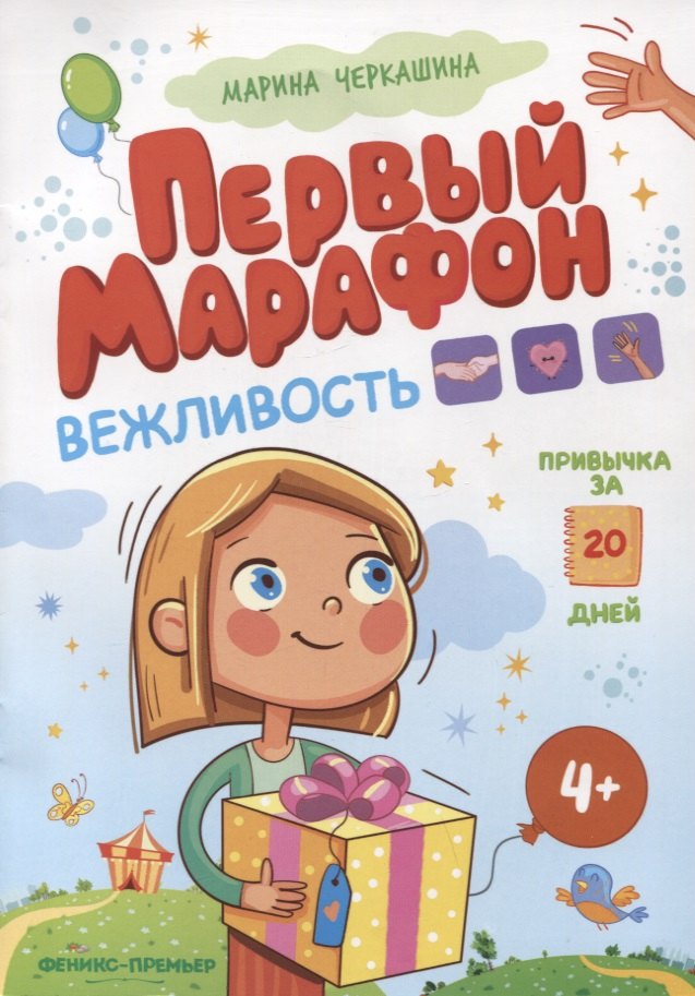 

Вежливость