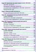 Практическая методика обучения рус. яз. как иностр.Учебное пособие (4,6 изд.) (мРЯкИ) Крючкова - 2