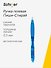 Ручка гелевая Schiller, Erase, пиши-стирай автоматическая синяя 0,5 мм - 0