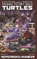 Комикс Черепашки-ниндзя вып.10 (май 2015) (м) (ч/б)