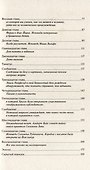 Дом памяти и забвения - 2