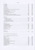 Избранные работы - 2