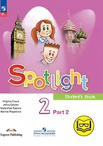 Spotlight. Английский язык. 2 класс. Учебное пособие. В четырех частях. Часть 2 (версия для слабовидящих). ФГОС 2021
