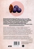 Вечера барона Мюнхгаузена - 1