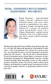 Рандеву на границе дождя - 1