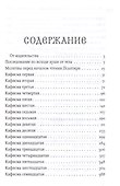Псалтирь с заупокойными молитвами - 1