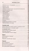 Заболевания суставов. Самые эффективные методы лечения (2-е изд.) - 2