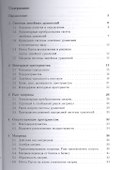 Алгебра. Конечномерные пространства. Линейные операторы - 1