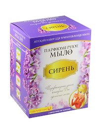 Набор для творчества Каррас Детский набор для приготовления мыла Парфюмерное мыло Сирень