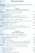 Экономика для обычных людей (мБ-каГВЛ Экономика) Кэллахан - 1