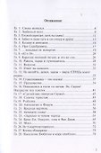 Главный редактор Всея Руси - 1